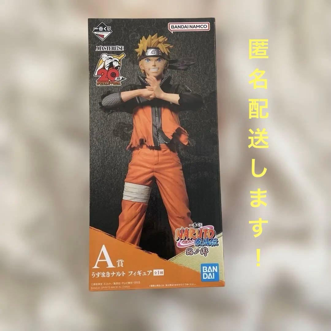 NARUTO ナルト疾風伝 一番くじ 忍ノ絆 A賞 うずまきナルト フィギュア