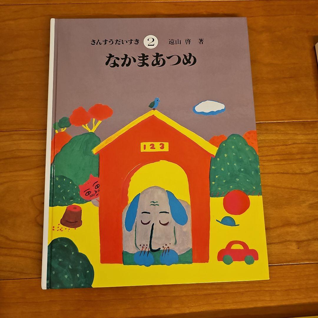 【書き込みなし】さんすうだいすき 　1～10巻 全巻セット