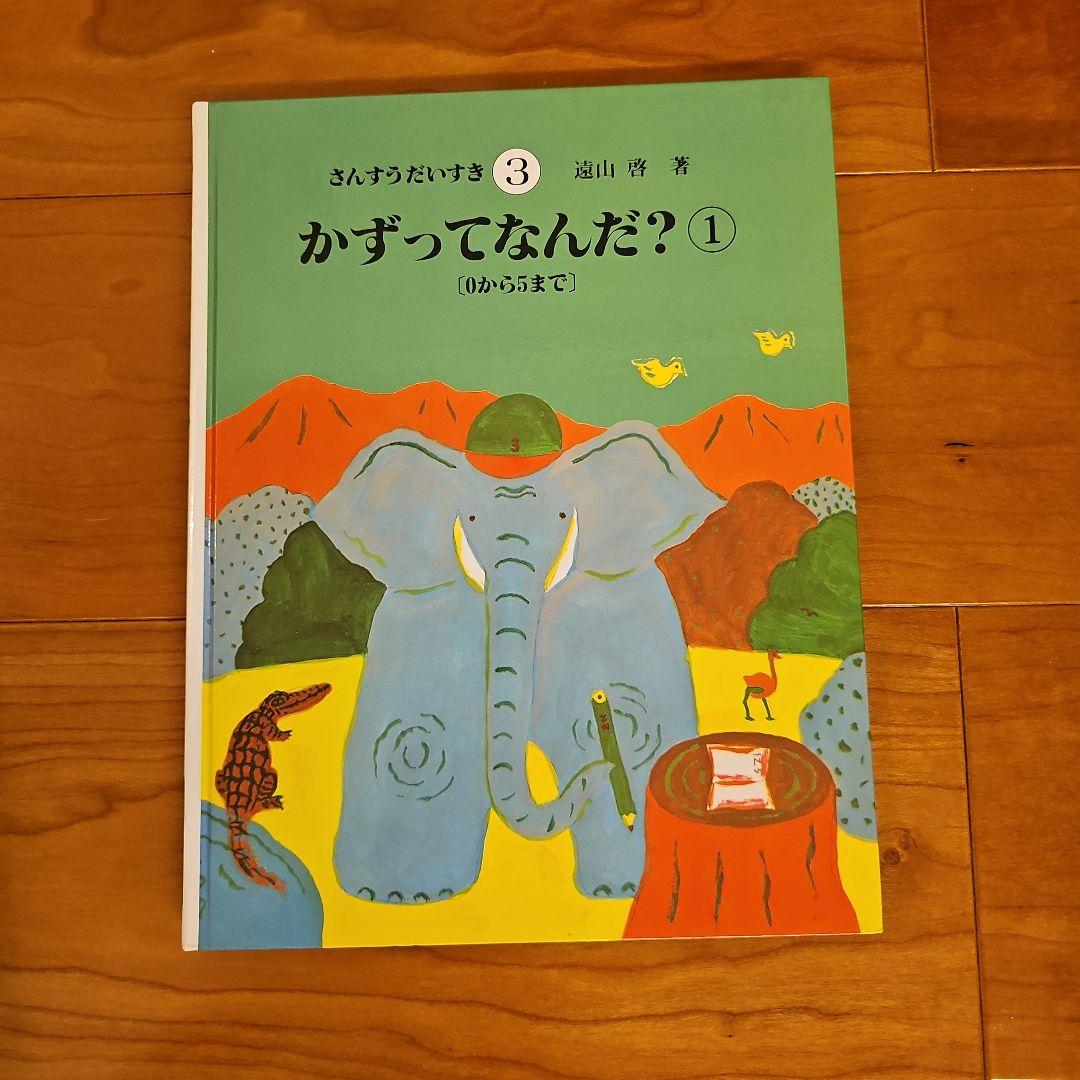 【書き込みなし】さんすうだいすき 　1～10巻 全巻セット