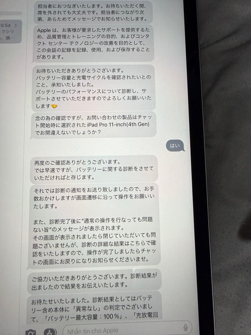 iPadpro 11インチM2 Wi-Fi+Cellular バッテリー100%