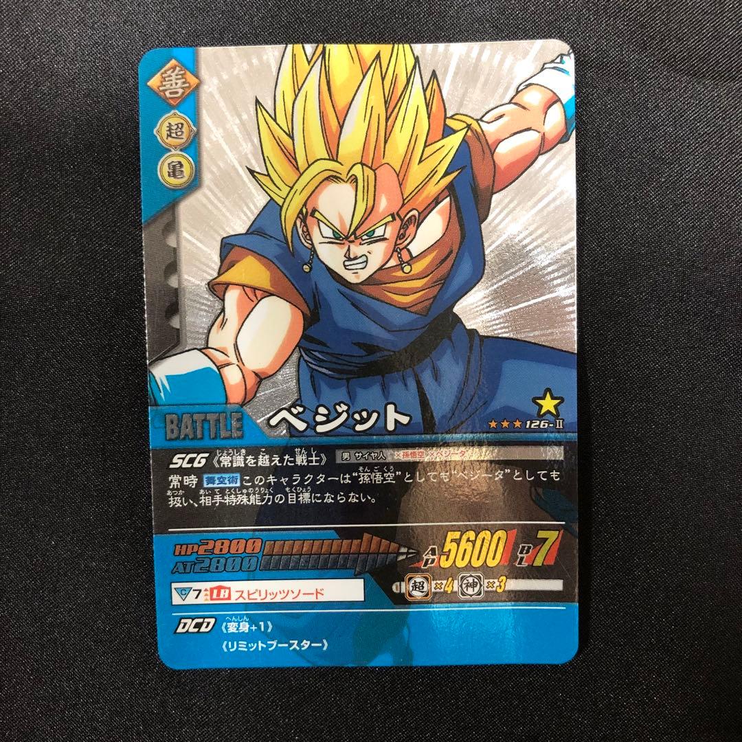 希少】ベジット ドラゴンボール データカードダスZ2 - メルカリ