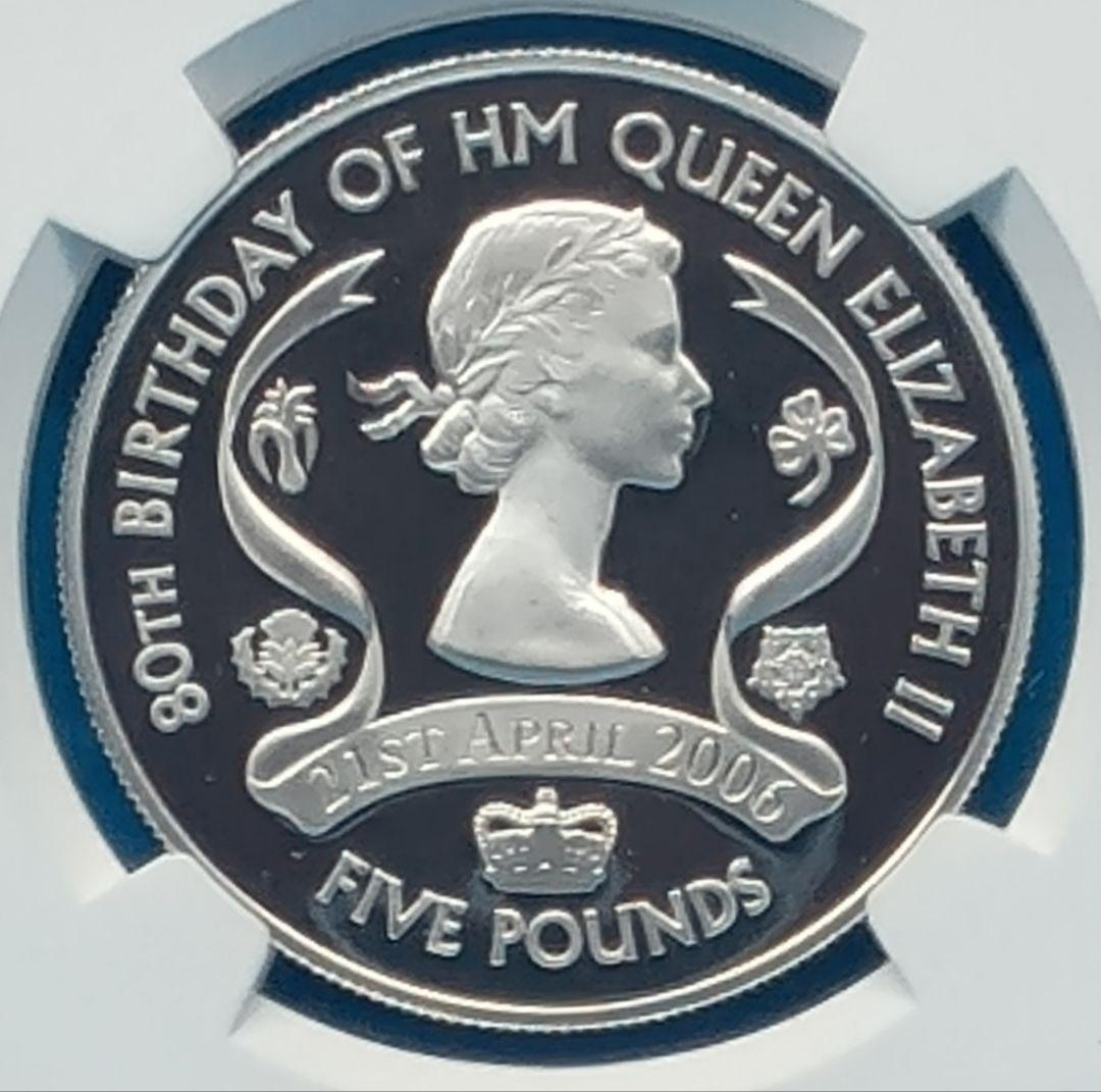 2006 ガーンジー島エリザベス女王生誕80周年 £5銀貨 NGC PF69UC - メルカリ