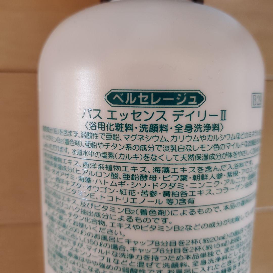 ベルセレージュ バスエッセンスデイリーⅡ - メルカリ