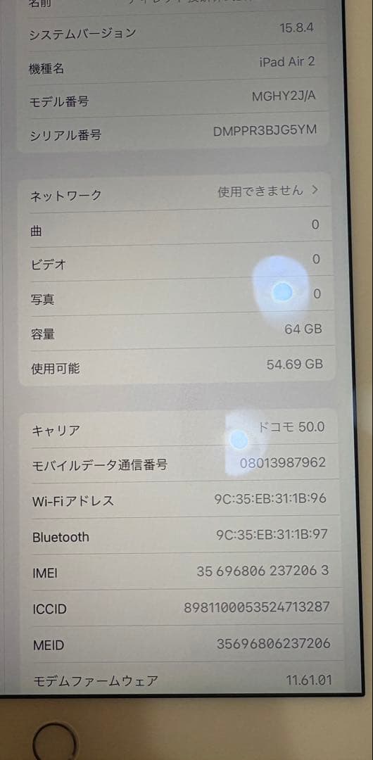 iPad本体 iPad Air 2 Wi-Fi+Cellular 64GB