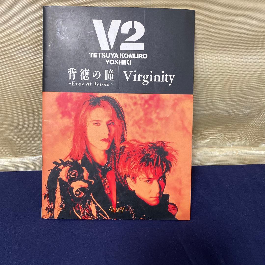 【レア】V2 背徳の瞳/Virginity バンドスコアYOSHIKI 小室哲哉 Amazon.co.jp: バンドスコア○V2○/○背徳の瞳～Eyes○of○Venus