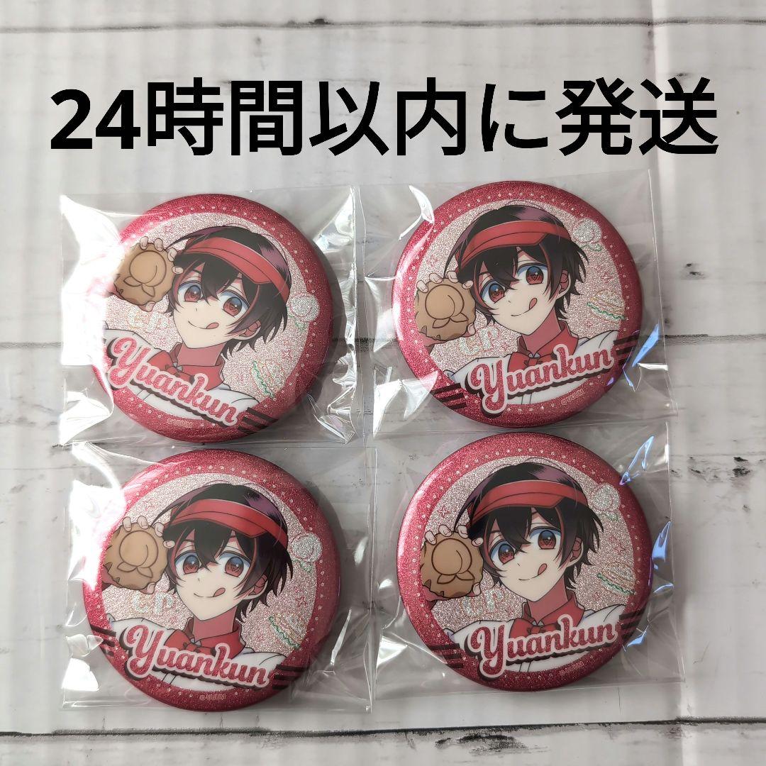 即日発送】カラフルピーチ ダイナー 缶バッジ ゆあんくん ラメキラ