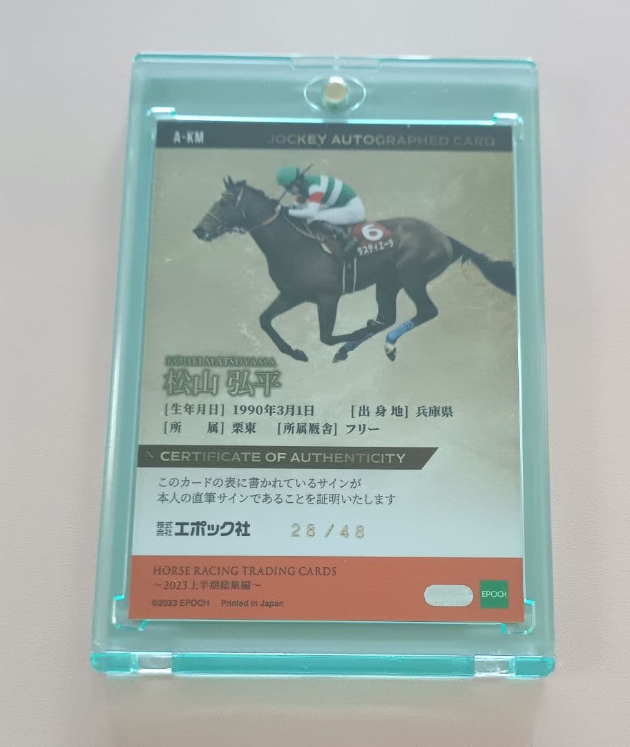 k*u様 タスティエーラ 松山弘平 EPOCH ホースレーシング 直筆サイン