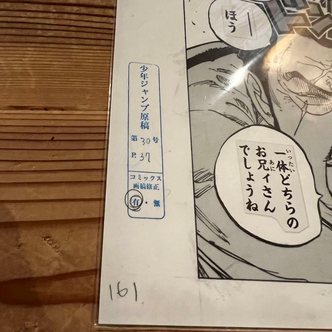 ワンピース ONE PIECE 複製原画 A3サイズ ドレスローザ - メルカリ