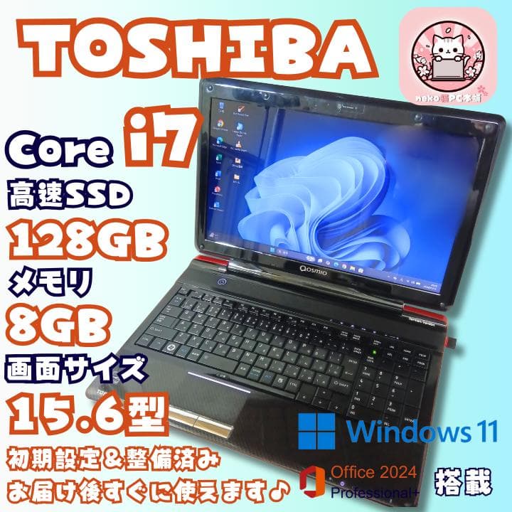 【即日～翌日発送】ノートパソコン windows11 office2024 美品 ピンク ノートパソコン 新品 windows11 office2024 2025モデル 13世代