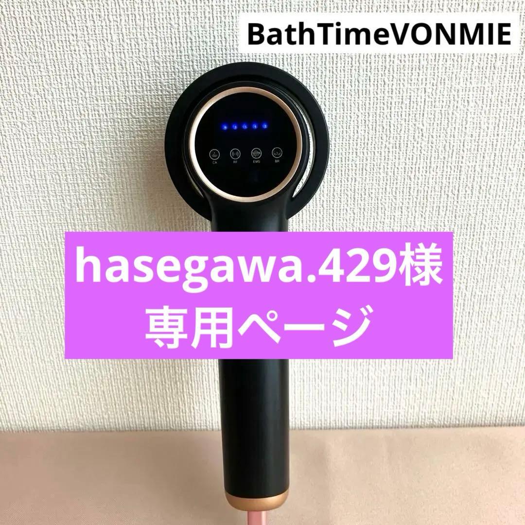 バスタイムボミー【動作確認済み】セルライト除去美脚バストケア全身お