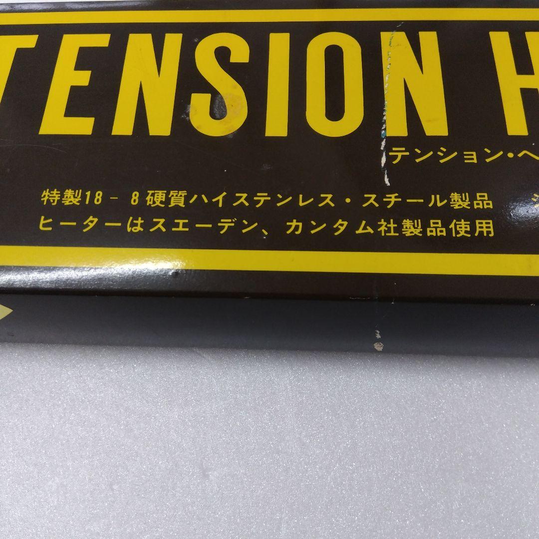 (専用波へぇ〜様)TENSION HAIR IRON 1.8mm