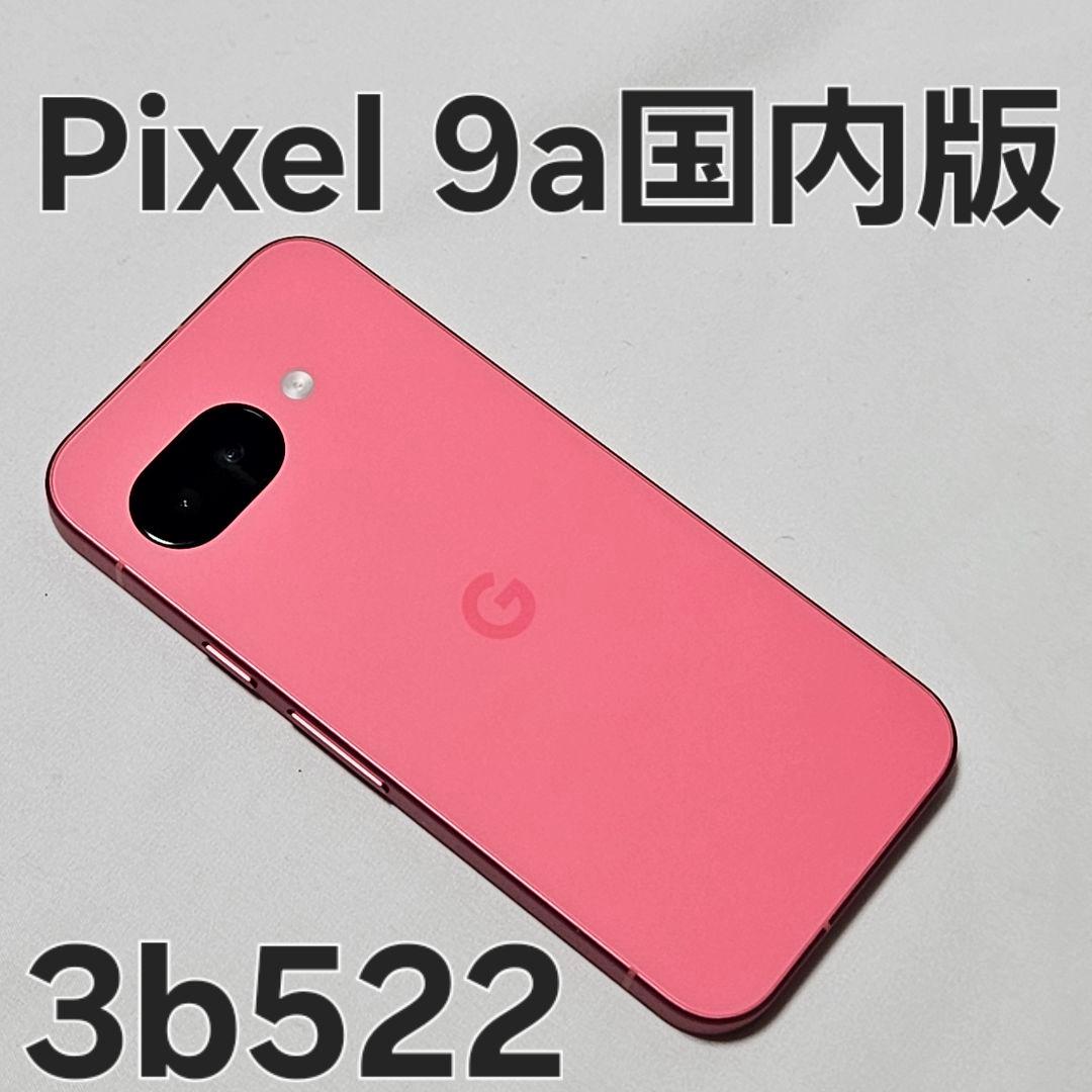 Google Pixel 9a 128GB Peony 国内版