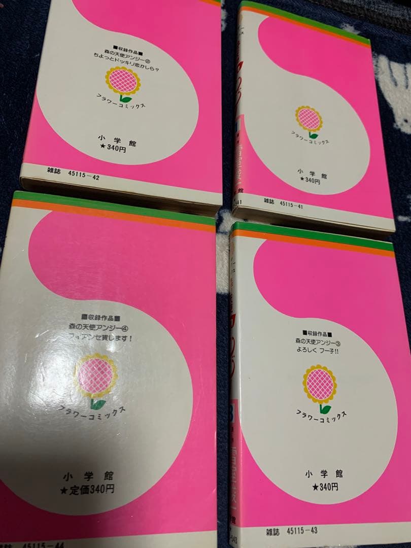 森の天使アンジー 全4巻セット 全初版 - メルカリ