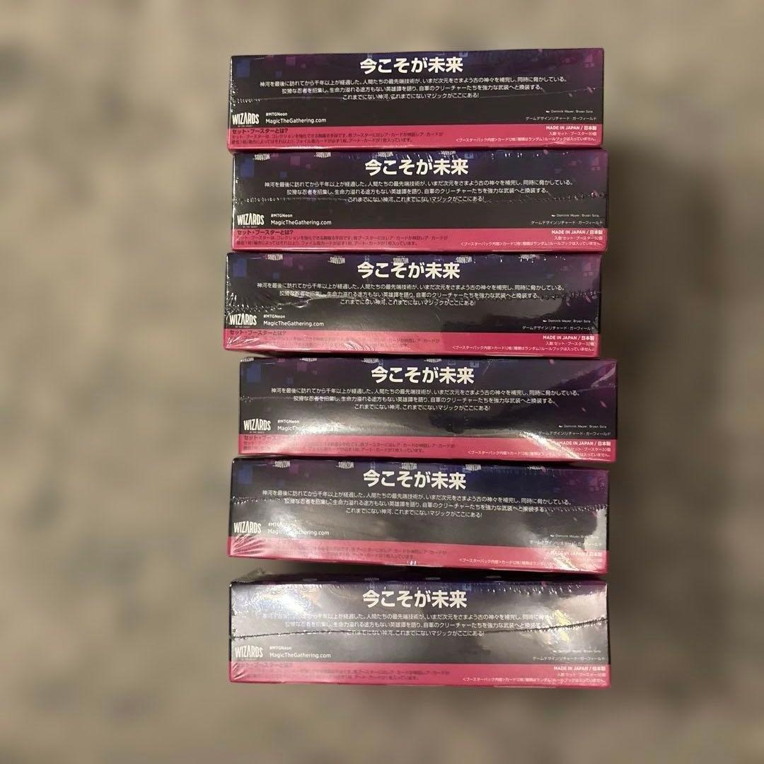 新品未開封】MTG 日本語版 神河：輝ける世界 セットブースターBOX