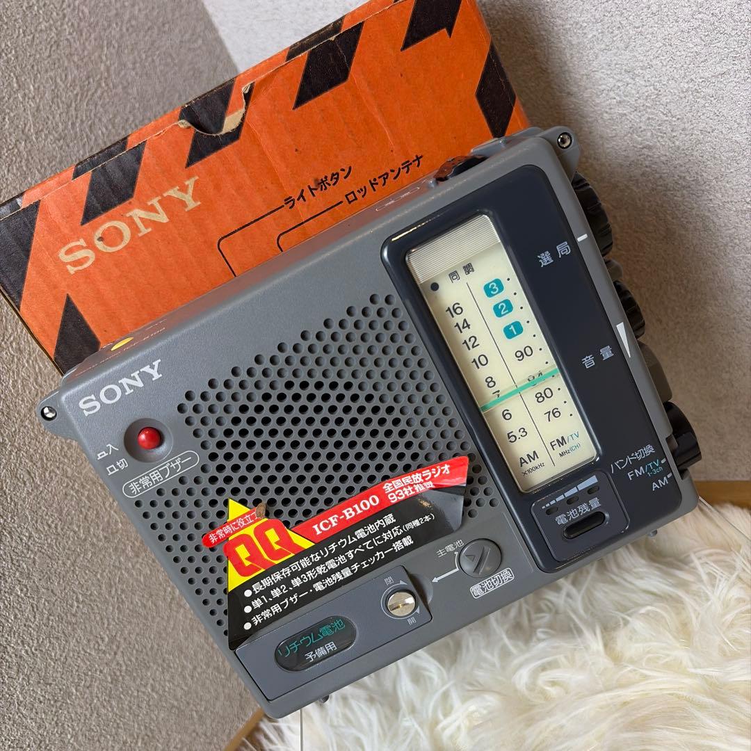 SONY ICF-B100 FM/AM ラジオ 非常用ラジオ 防災ラジオ