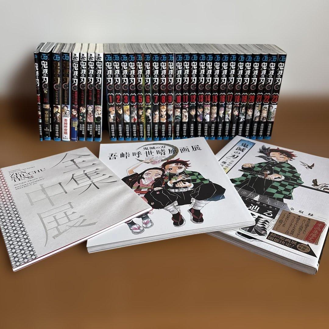 鬼滅の刃 全巻セット + 画集・カタログ付き Amazon.co.jp: 新品未開封 鬼滅の刃 1～23巻 吾峠呼世晴 未読品 全巻