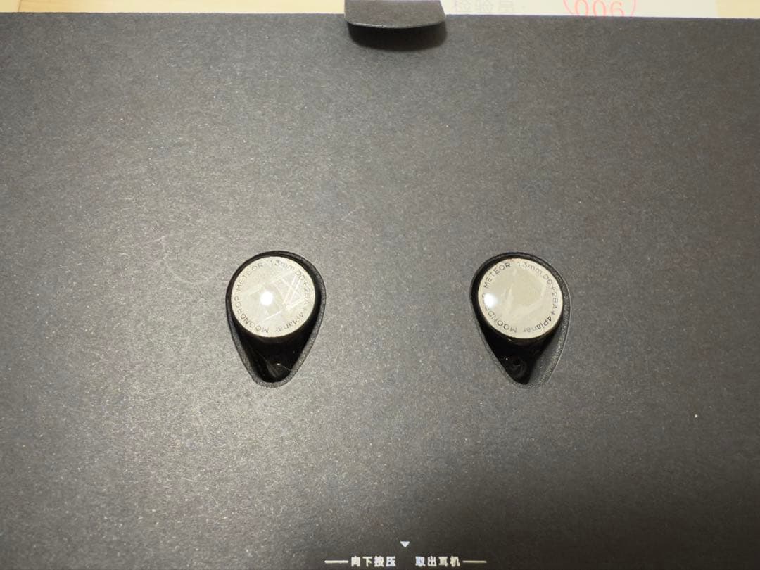 【12/30 AM2:00まで】水月雨　MOONDROP METEOR 流星