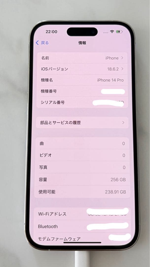 Apple iPhone 14 Pro 256GB ホワイト