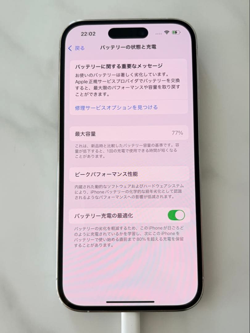 Apple iPhone 14 Pro 256GB ホワイト