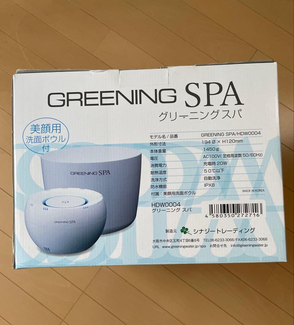 グリーニングスパ　HDW004　高濃度水素風呂