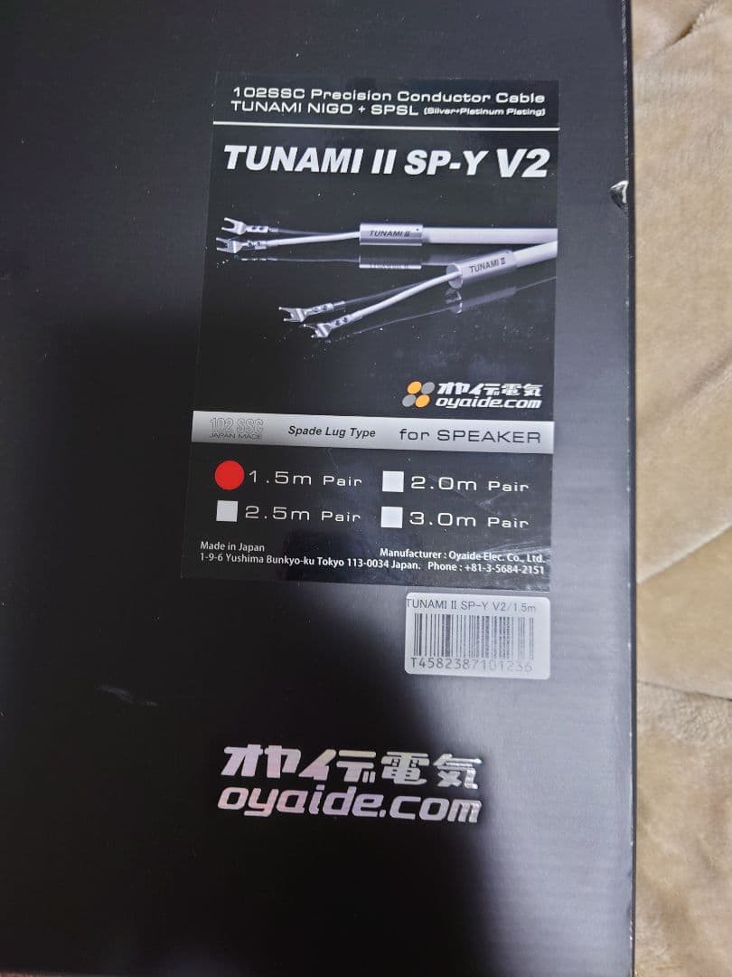 高音質 TUNAMI II SP-Y V2 スピーカーケーブル 1.5m 超美品