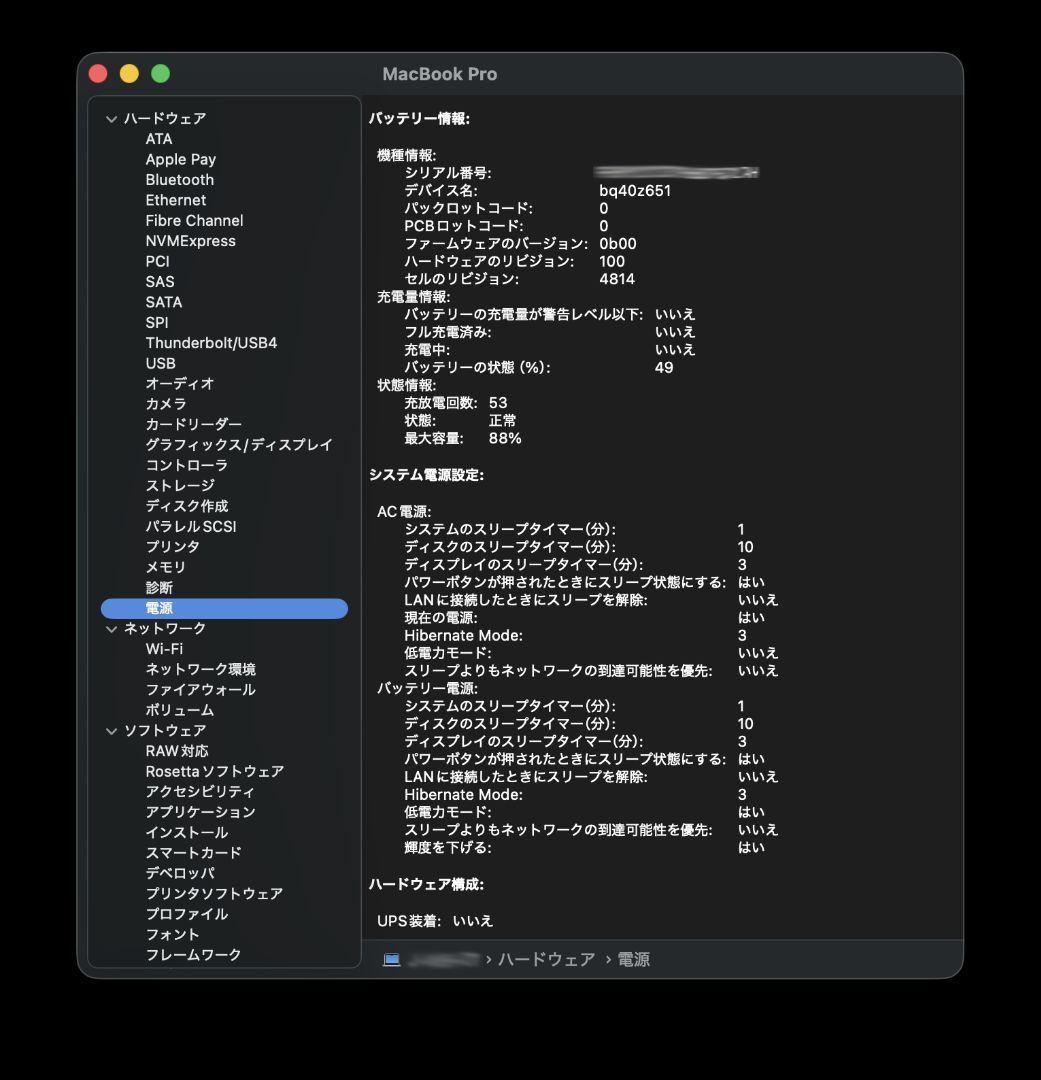 MacBook Pro 14インチ M1 Pro 16GB 512GB USキー