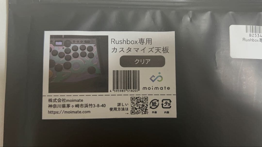 美品　Rushbox レバーレス　カスタマイズ天板付き