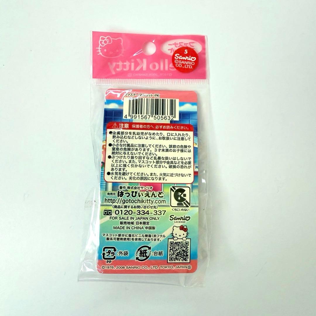 ハローキティ レア ストラップ ファスナーマスコットなど 51点 海老名 限定