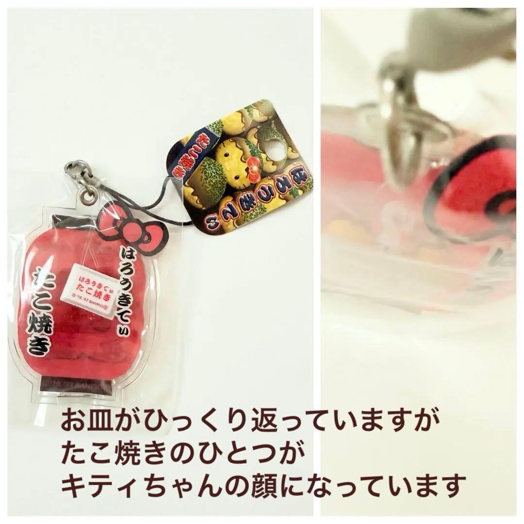 ハローキティ レア ストラップ ファスナーマスコットなど 51点 海老名 限定