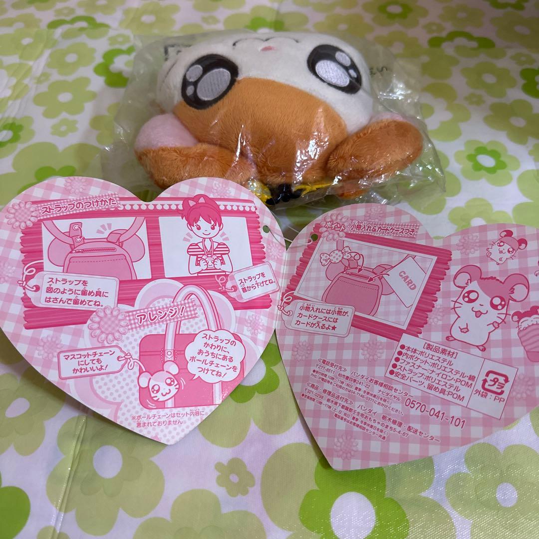 バンダイ とっとこ一緒にお出かけハム太郎 マスコット 小物入れ