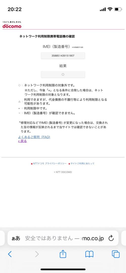 iPhone 14 128 GB ブルーSIMフリー【1907】