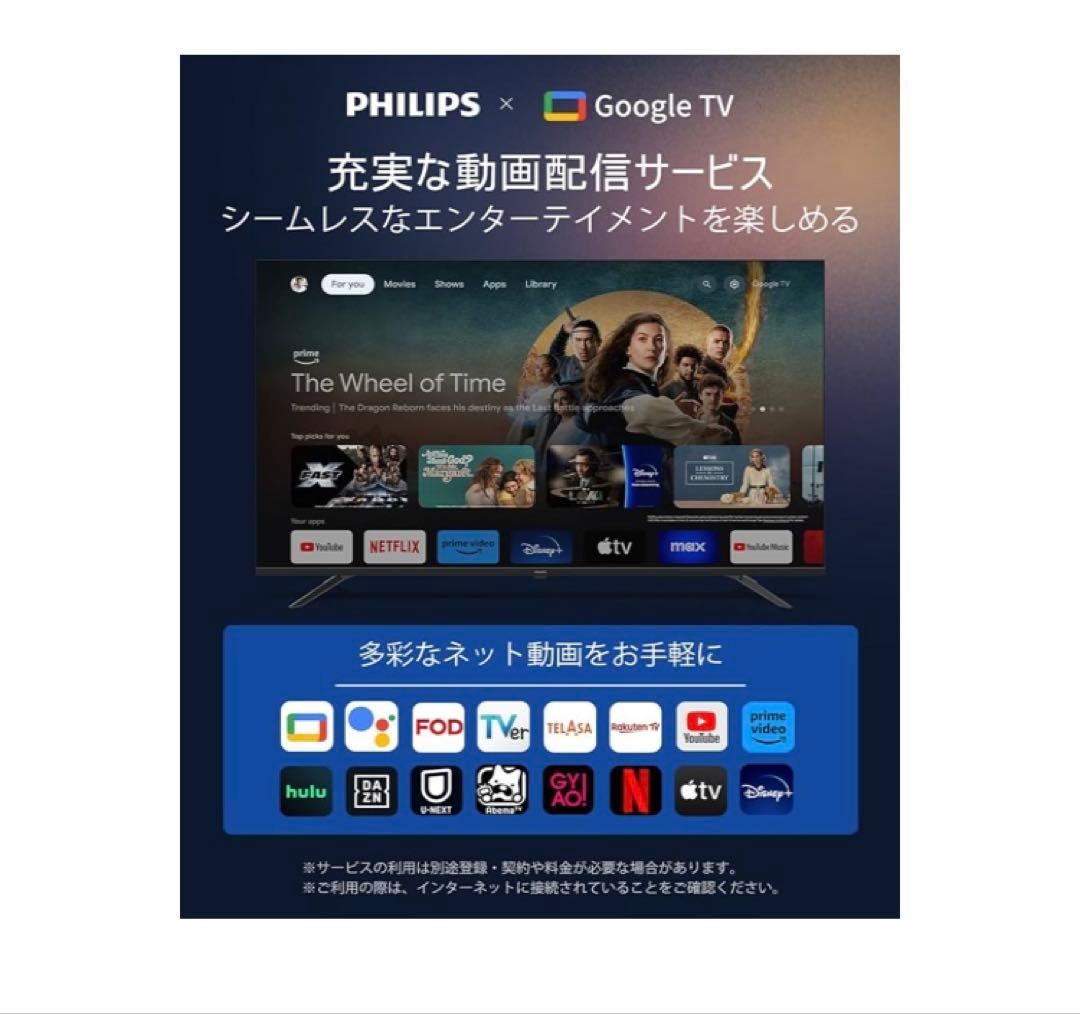 新品同様♡ フィリップスチューナーレステレビ 43インチ 4K液晶