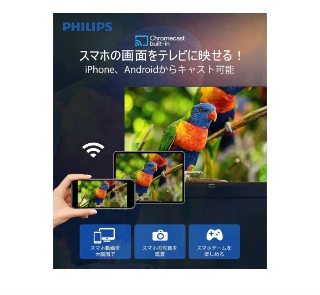 新品同様♡ フィリップスチューナーレステレビ 43インチ 4K液晶