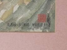 【真作】絵画　小角又次　水彩　剣岳余照　幻想的な朝焼けと雲海　X61