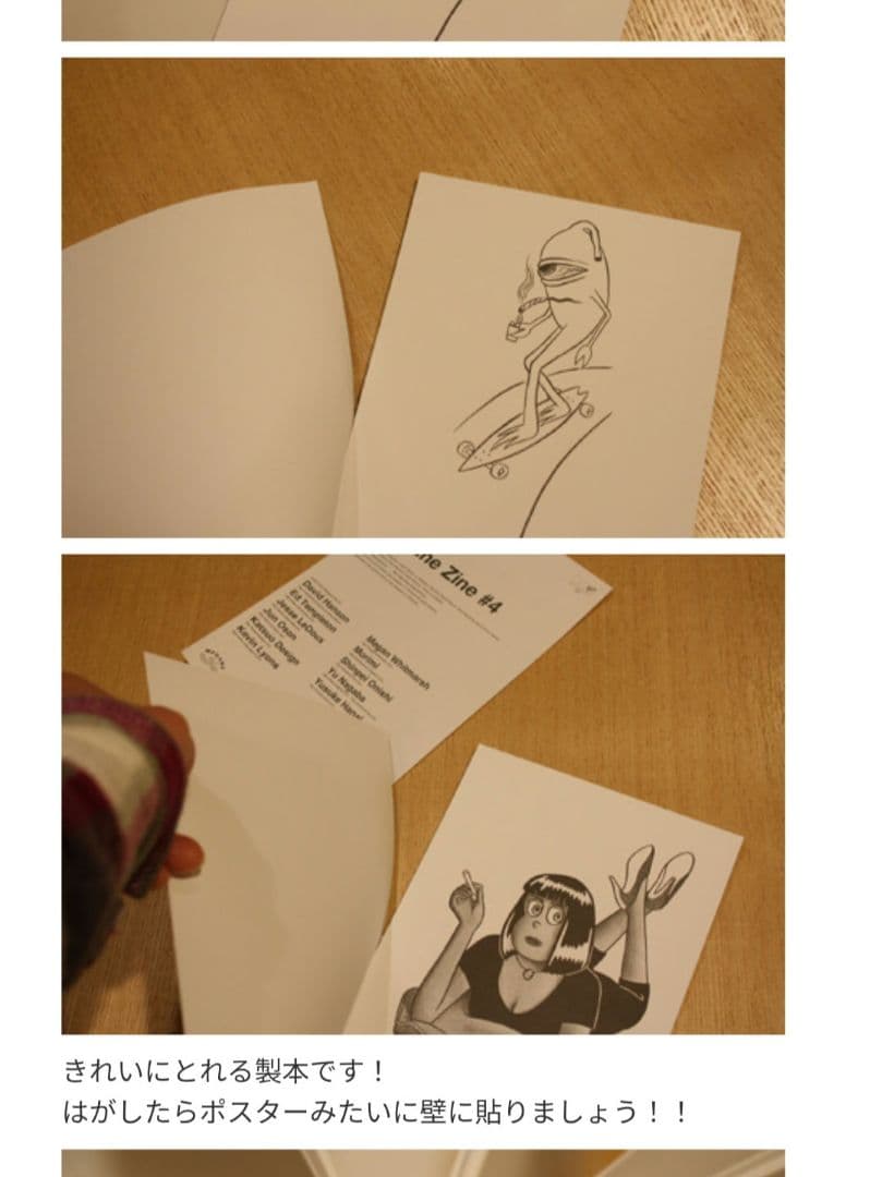 【希少】 Megane Zine 4 / 花井祐介 長場 雄 Jun Oson