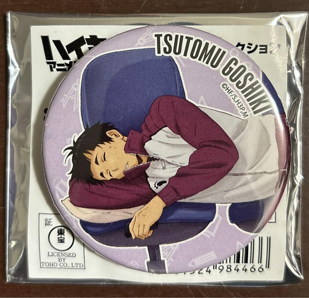 ハイキュー‼︎アニメ原画展ファイナルセット 缶バッジコレクション