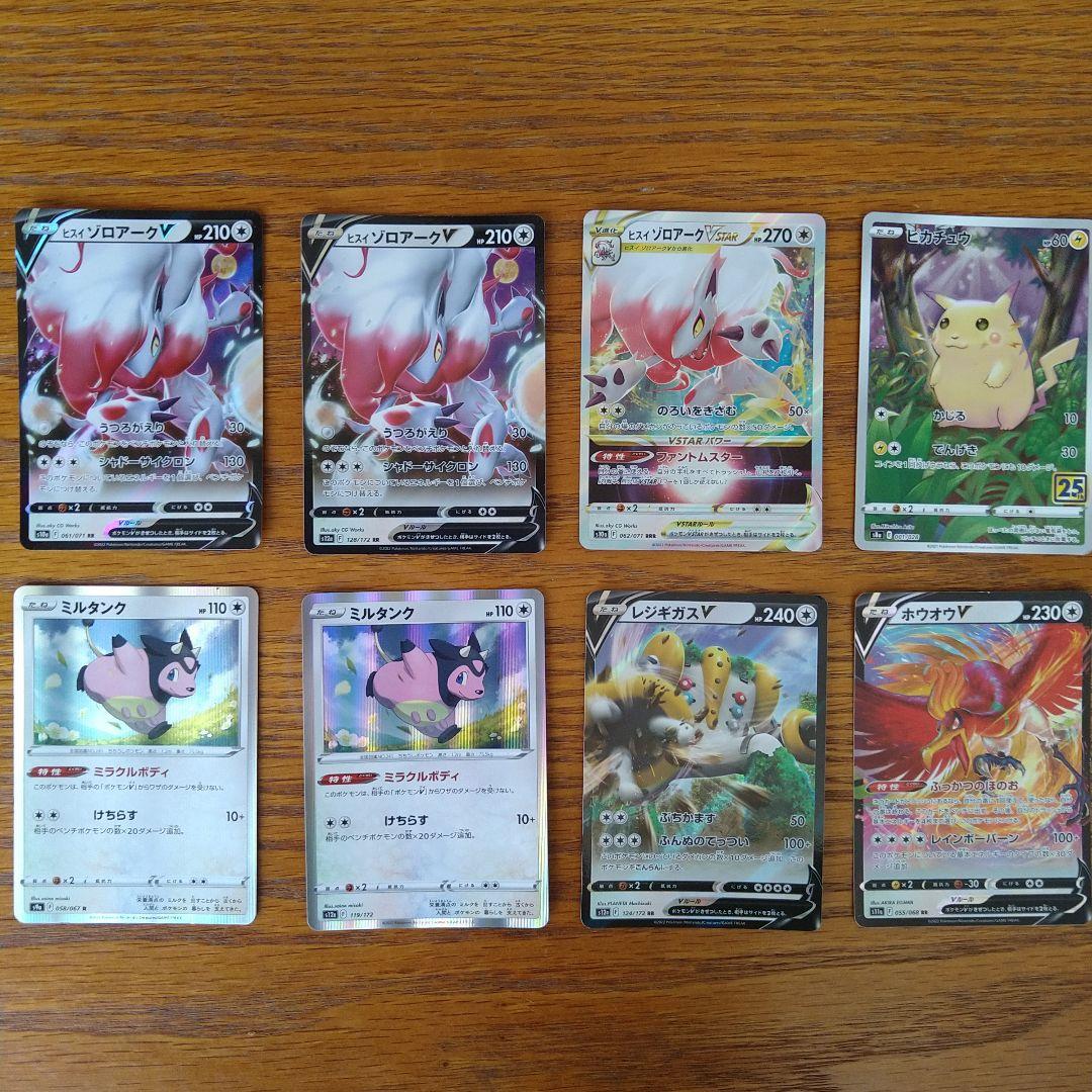 ポケカ ノーマルタイプ ピカチュウ 8枚セット 引退品 - メルカリ