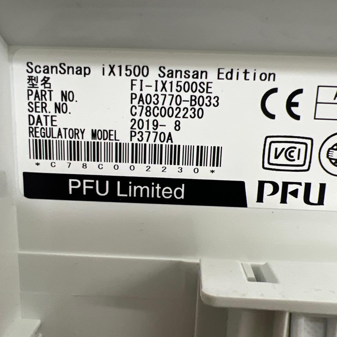 scansnap ix1500サンサンエディション回数3489回