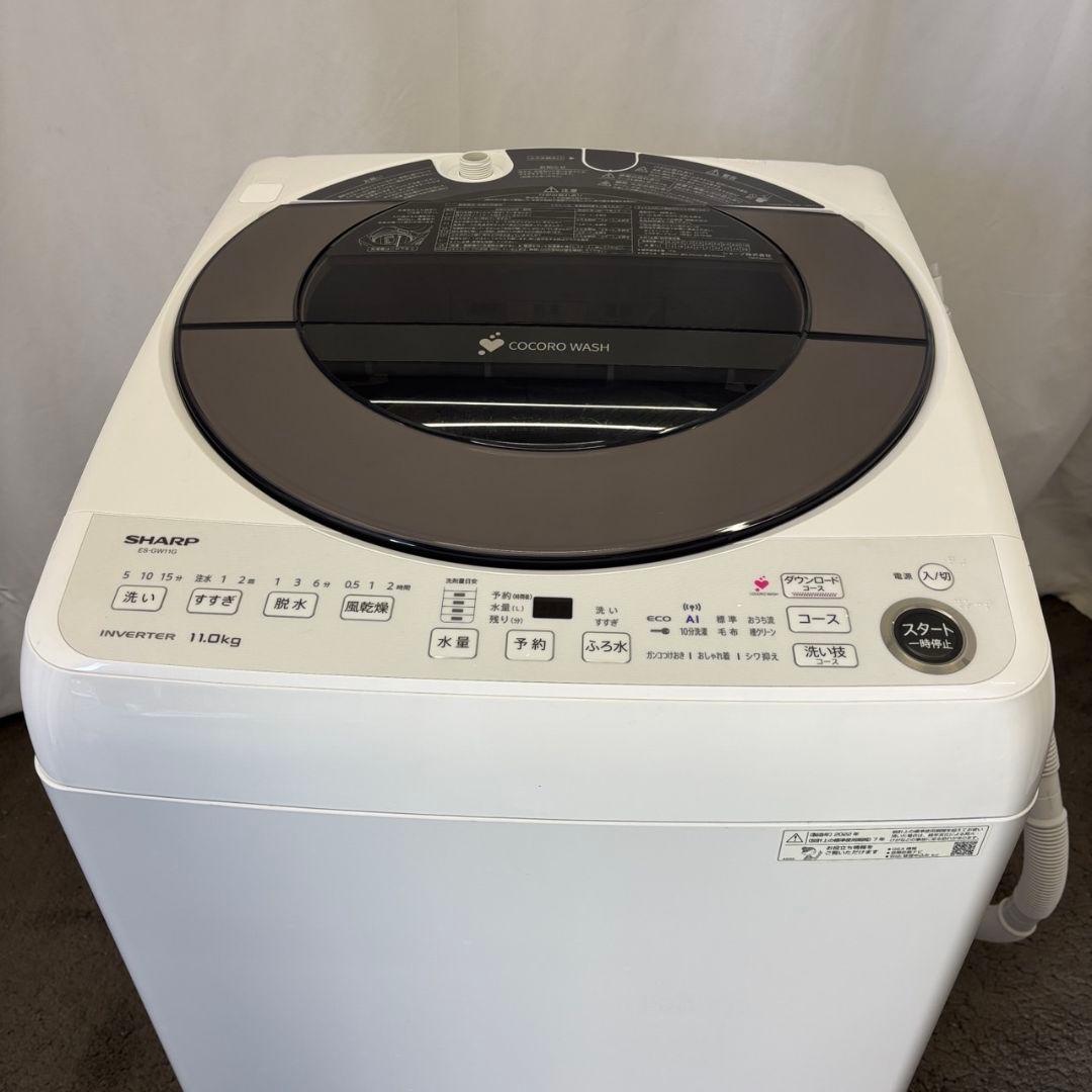 81 特別価格 洗濯機 SHARP 11㌔ 大型 安い 綺麗 設置無料 AI機能