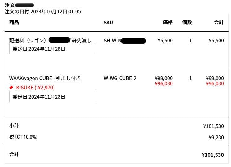 WAAKwagon CUBE ワアクワゴン キューブ モニターワゴン　デスク