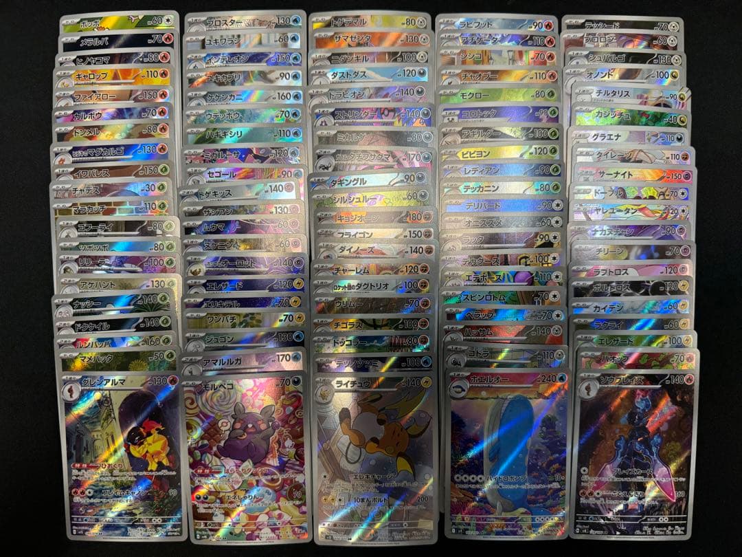 ポケモンカード AR CHR 100枚 まとめ かぶりなし② - メルカリ