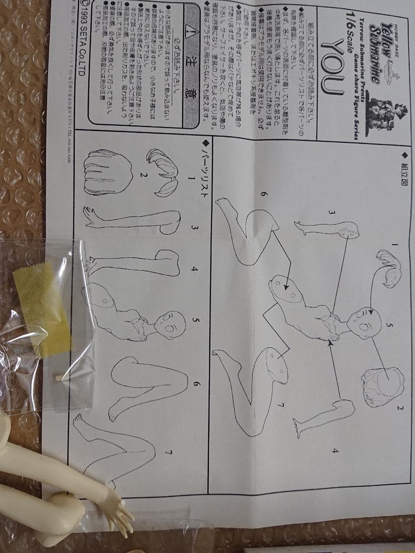 スーパーリアル麻雀piv 悠 1/6 ガレージキット ホビーベース - メルカリ