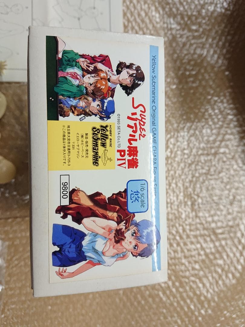 スーパーリアル麻雀piv 悠 1/6 ガレージキット ホビーベース - メルカリ