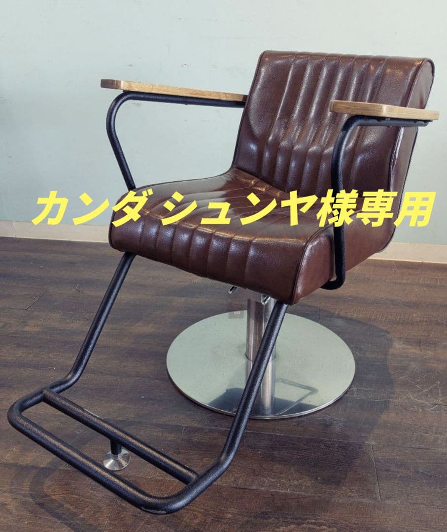 【カンダ シュンヤ】２脚セット スタイリングチェア Dr.SPINE カンダ シュンヤ】2脚セット スタイリングチェア Dr.SPINE カンダ