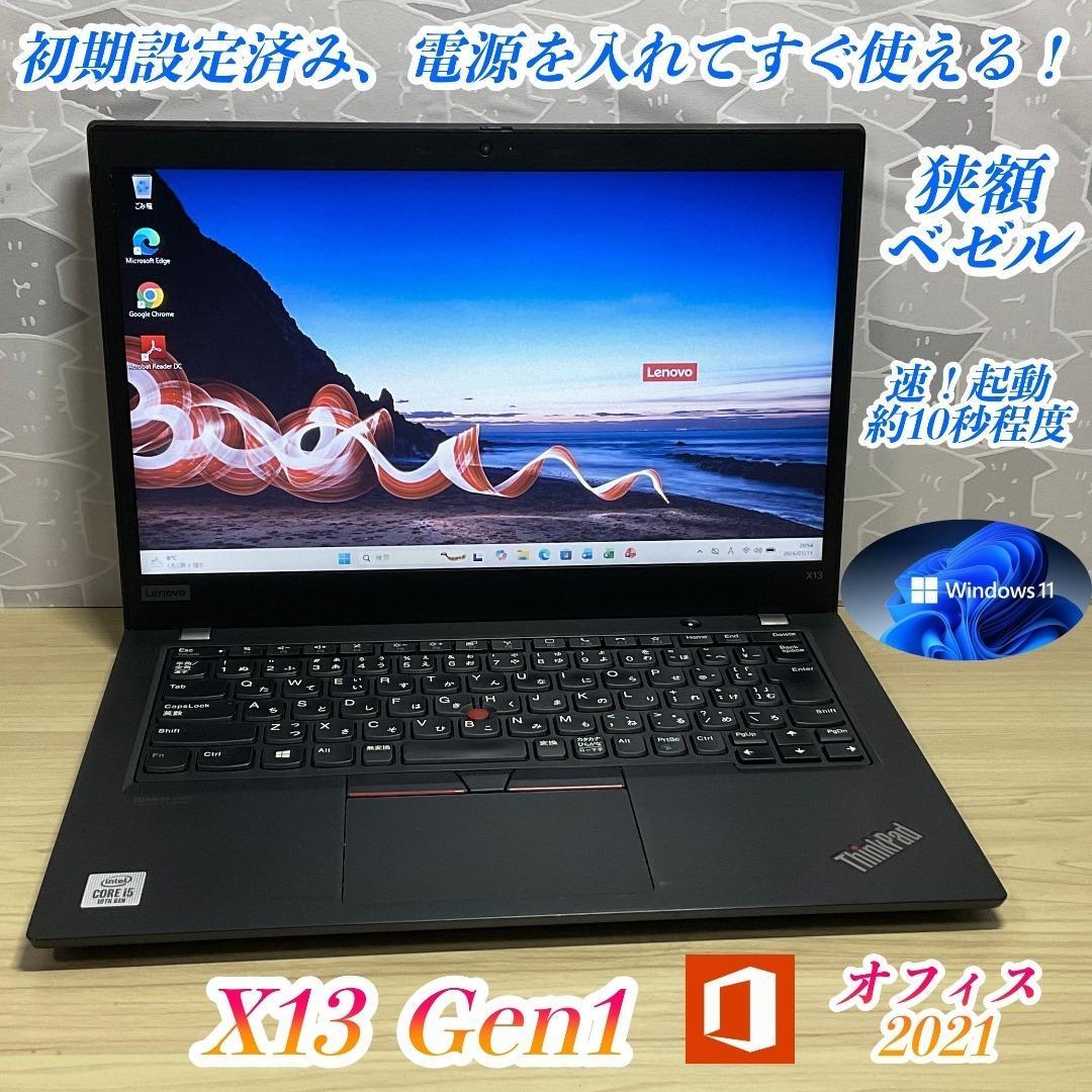 美品・高年式＞Thinkpad X13 i5/8G/SSD256G/Office - メルカリ