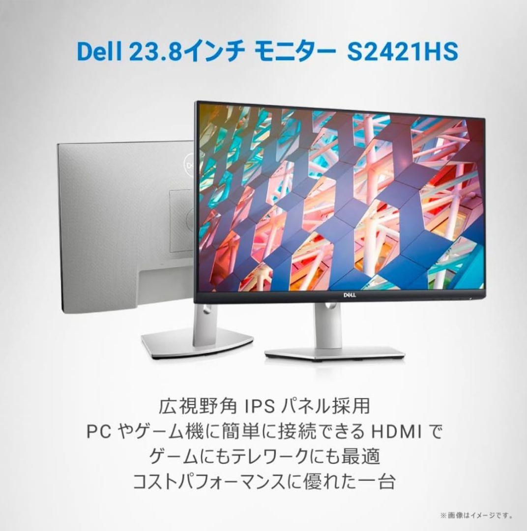 DELL S2421HS 23.8インチ モニター 本体