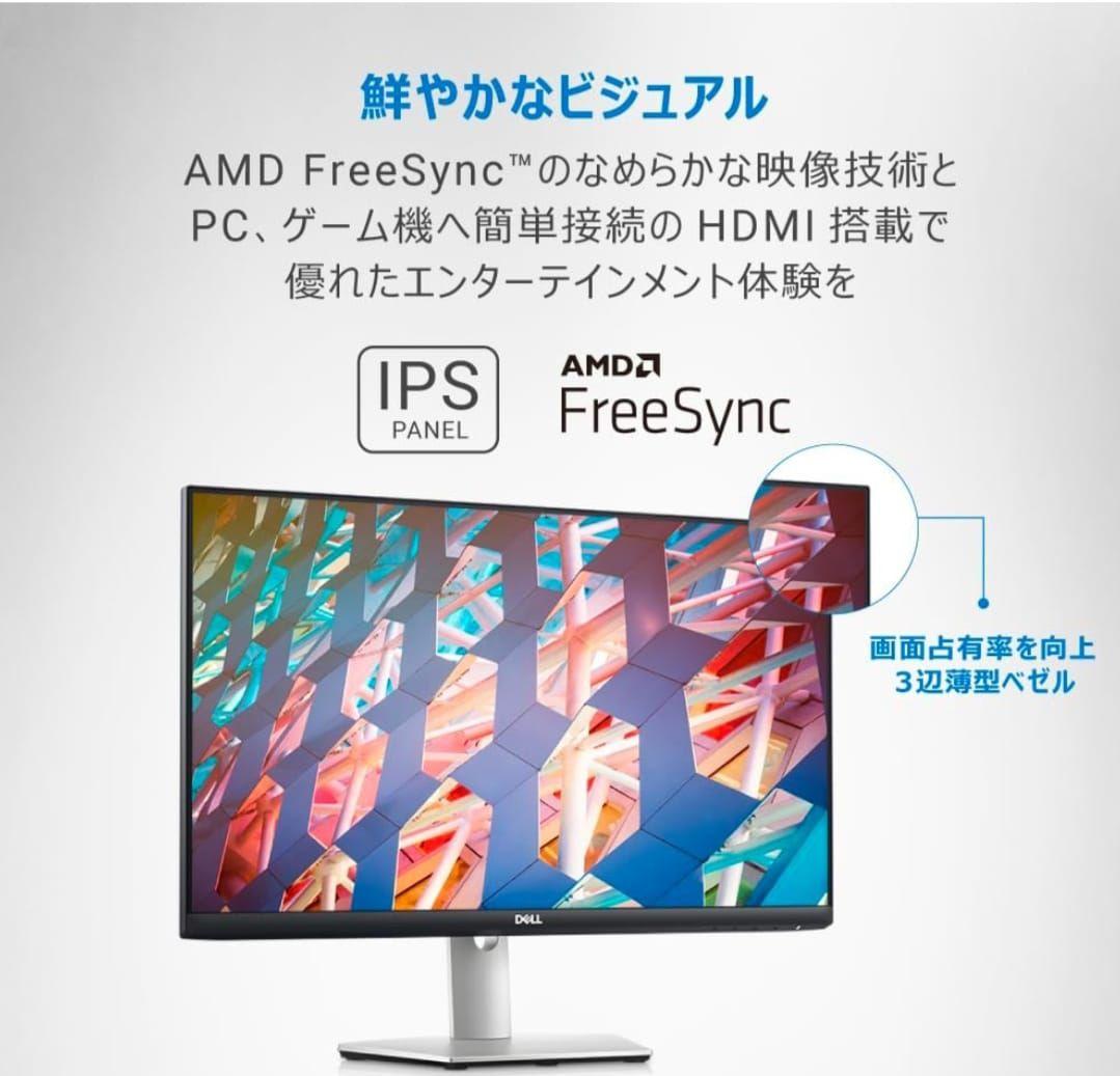 DELL S2421HS 23.8インチ モニター 本体