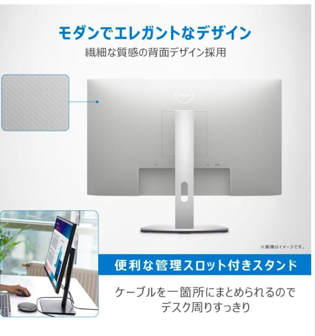 DELL S2421HS 23.8インチ モニター 本体