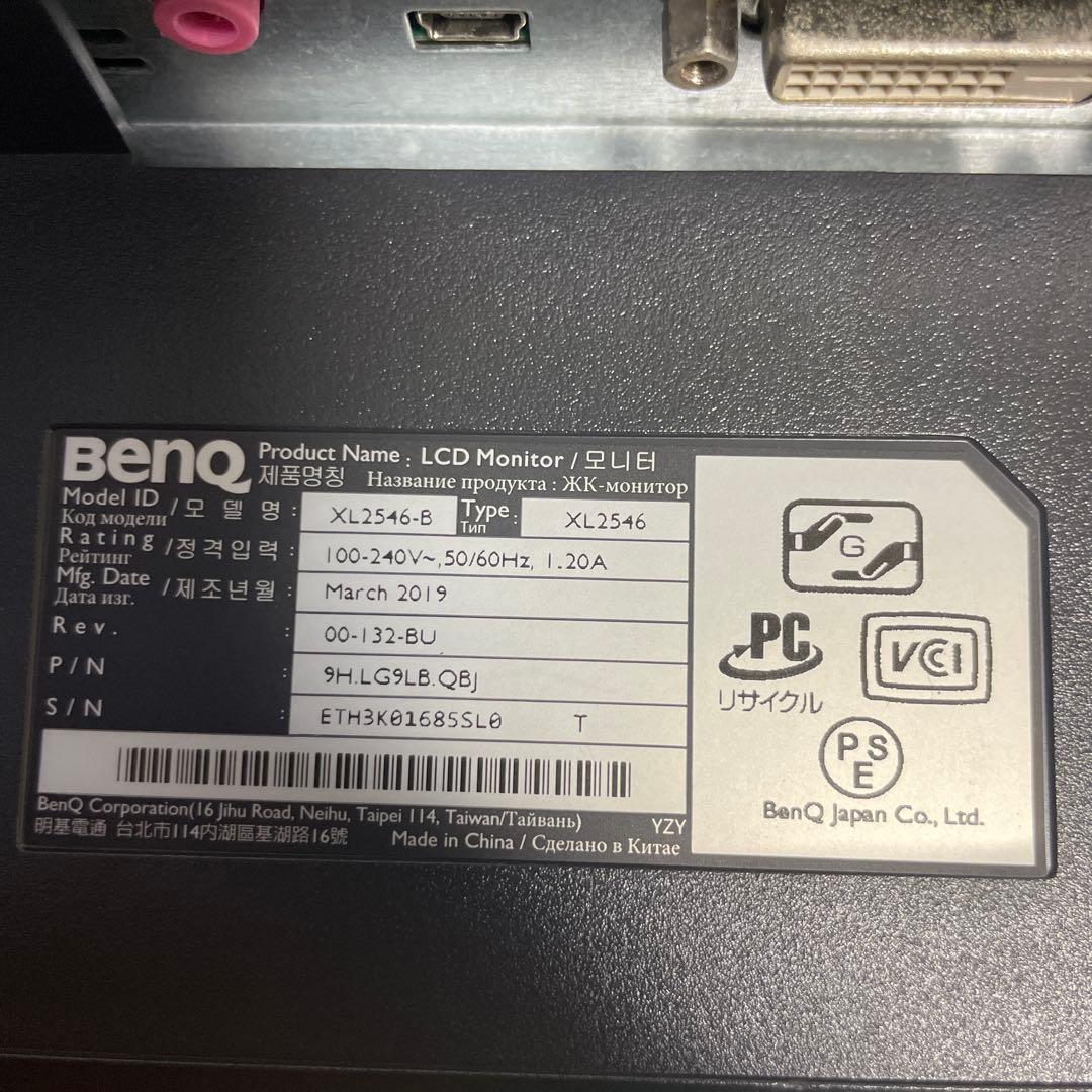 Benq XL2546 240hz ゲーミング モニター