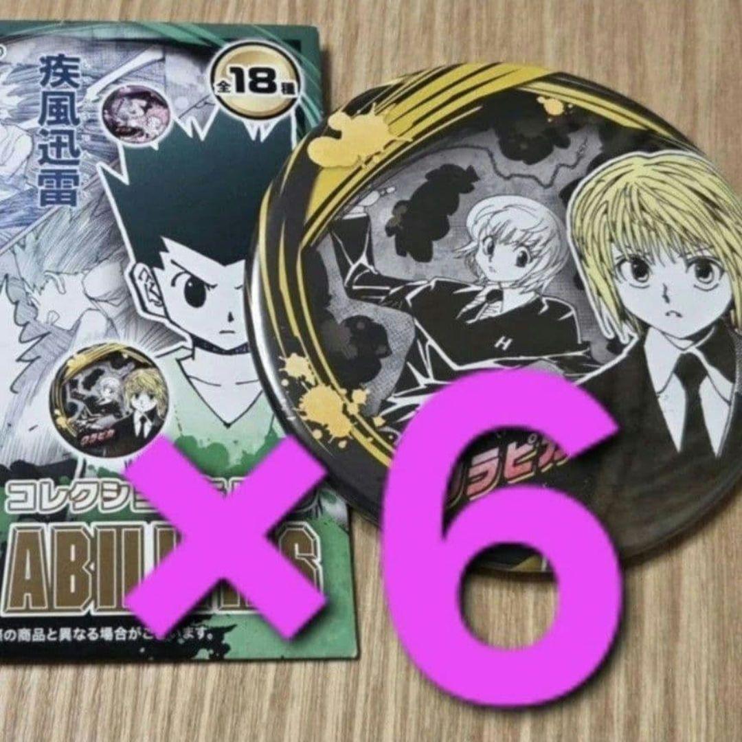 6点 ハンターハンター ジャンプフェスタ クラピカ 原作 コレクション缶